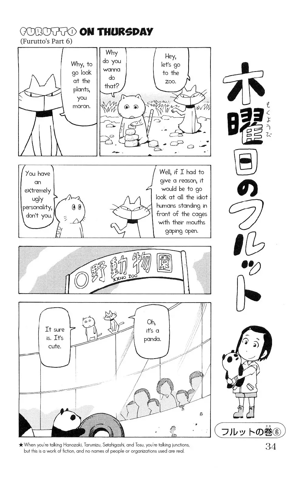 Mokuyoubi no Furutto Chapter 2 page 1 - Chapter 2