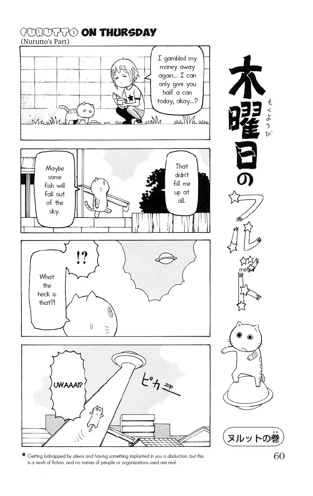 Mokuyoubi no Furutto Chapter 2 page 27 - Chapter 2