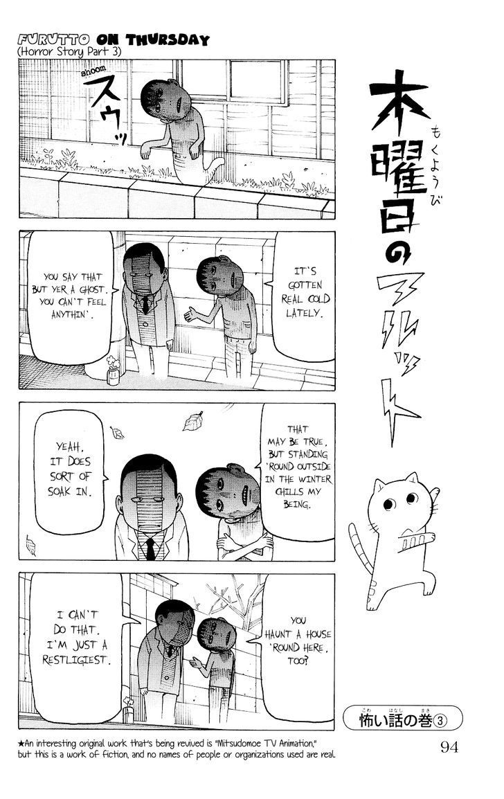 Mokuyoubi no Furutto Chapter 4 page 1 - Chapter 4
