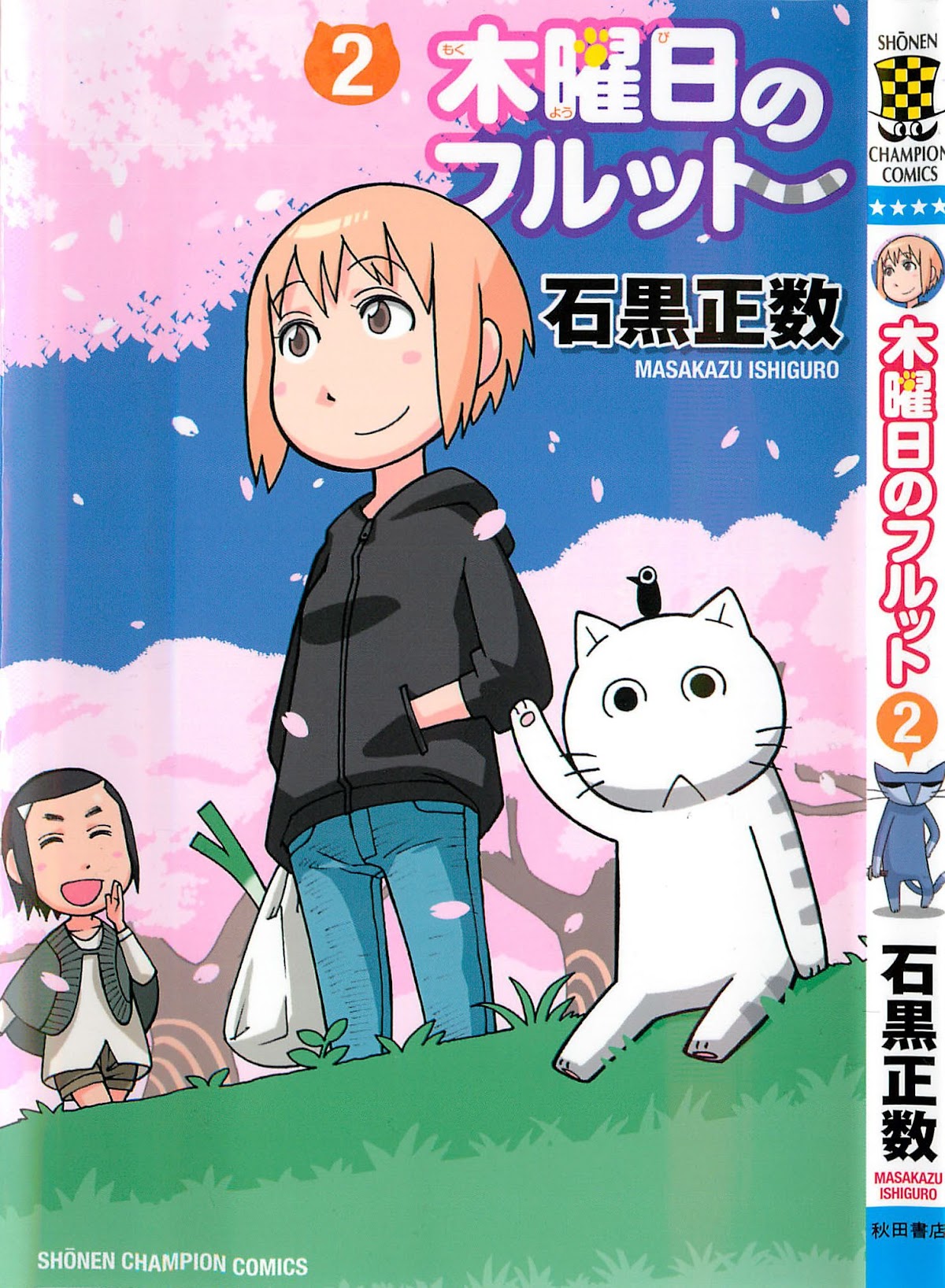 Mokuyoubi no Furutto Chapter 6 page 1 - Chapter 6