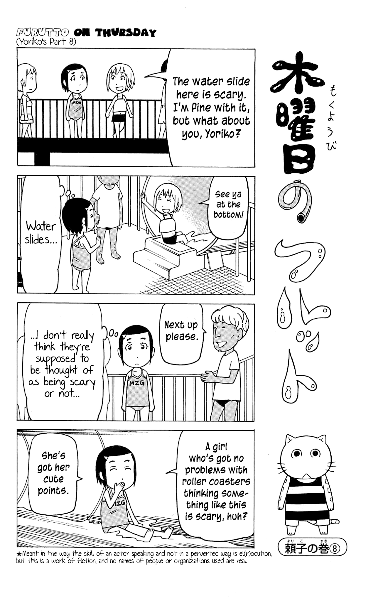 Mokuyoubi no Furutto Chapter 6 page 12 - Chapter 6