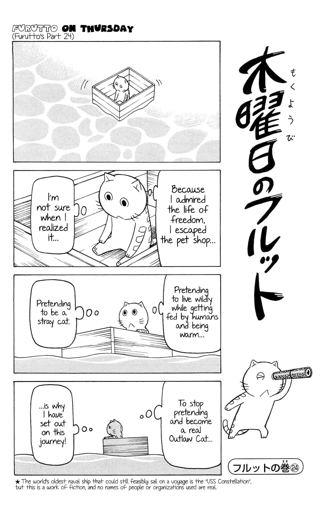 Mokuyoubi no Furutto Chapter 6 page 14 - Chapter 6