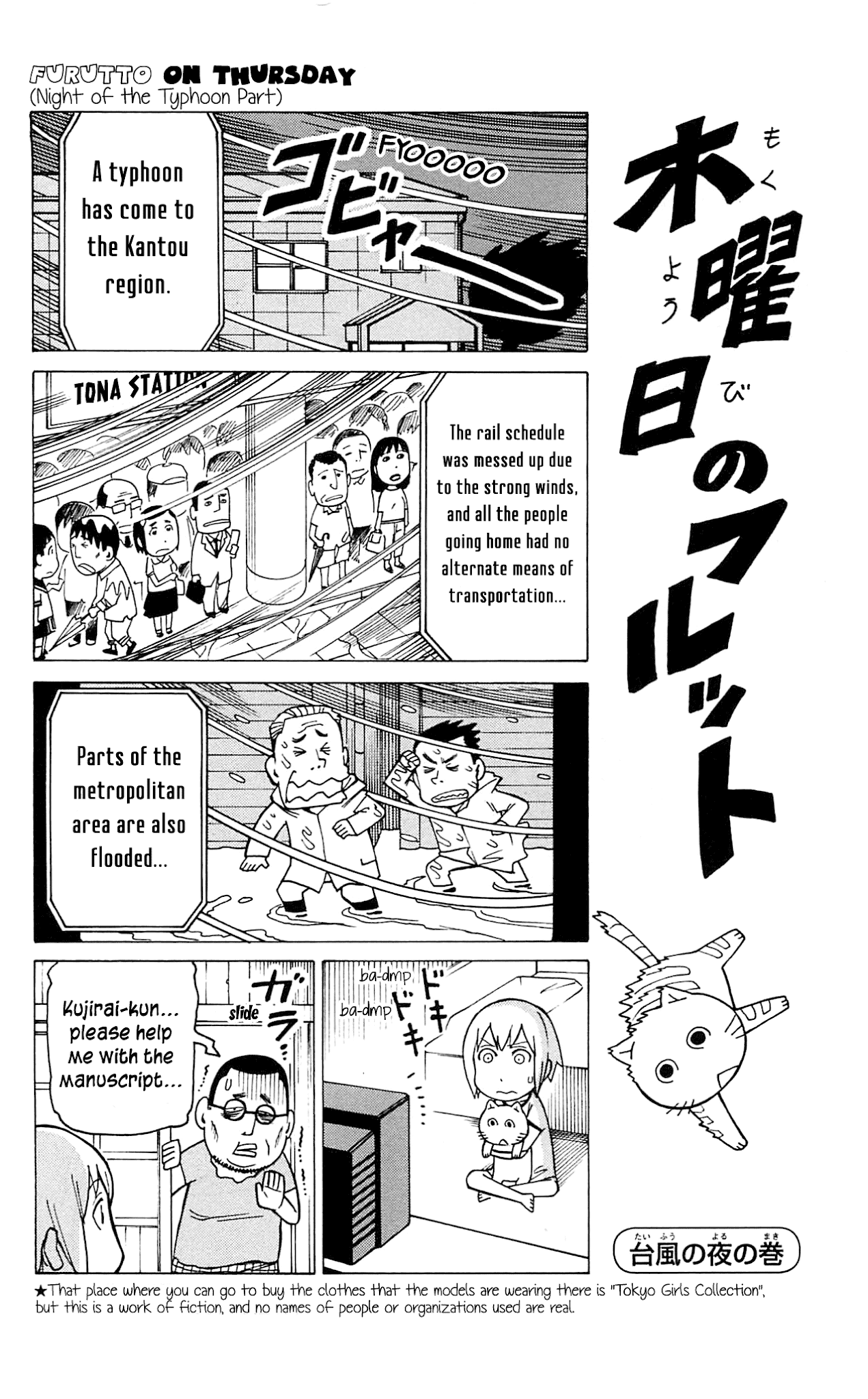Mokuyoubi no Furutto Chapter 6 page 20 - Chapter 6