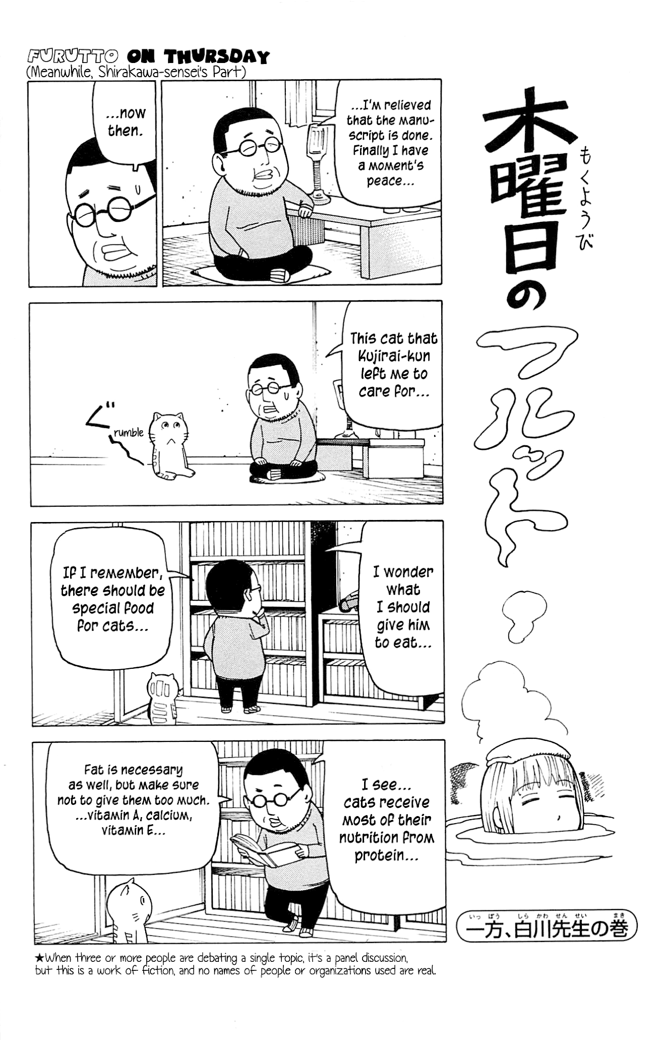 Mokuyoubi no Furutto Chapter 6 page 6 - Chapter 6