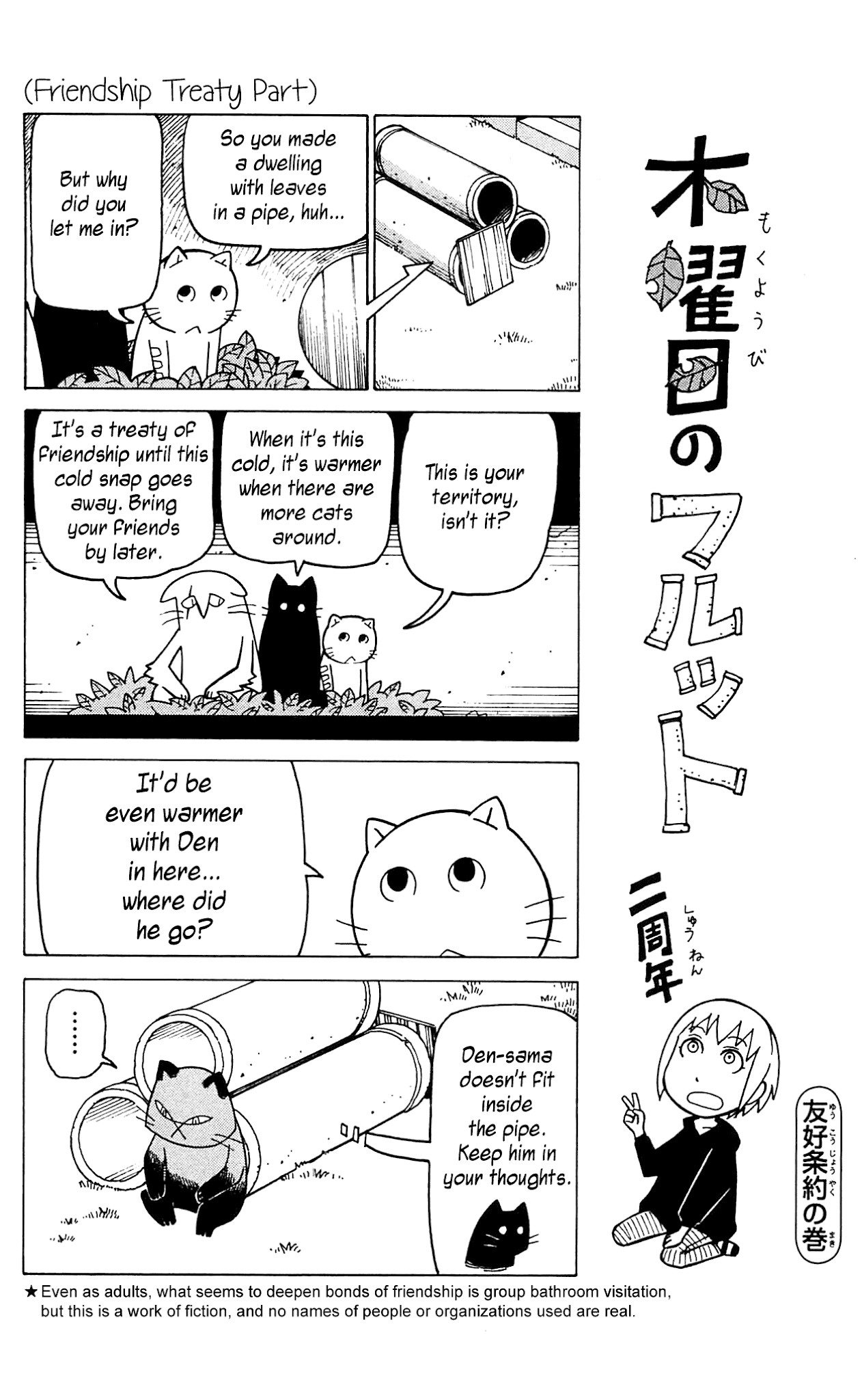 Mokuyoubi no Furutto Chapter 7 page 15 - Chapter 7