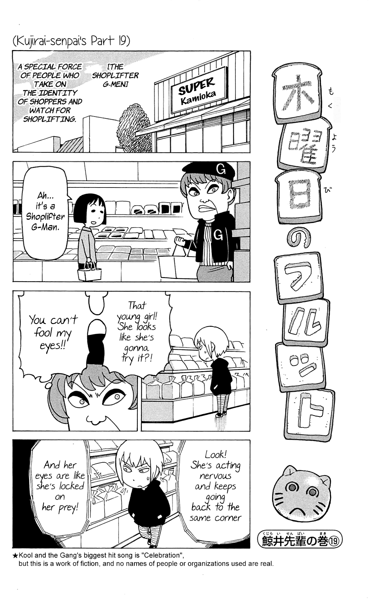 Mokuyoubi no Furutto Chapter 7 page 3 - Chapter 7