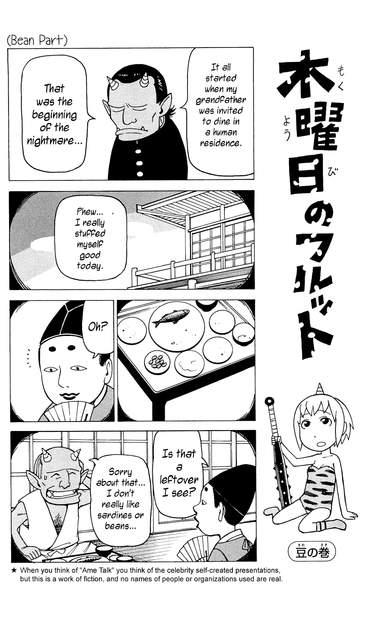Mokuyoubi no Furutto Chapter 7 page 5 - Chapter 7