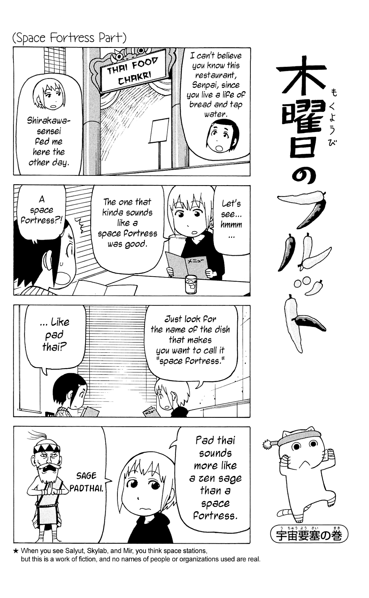 Mokuyoubi no Furutto Chapter 7 page 9 - Chapter 7