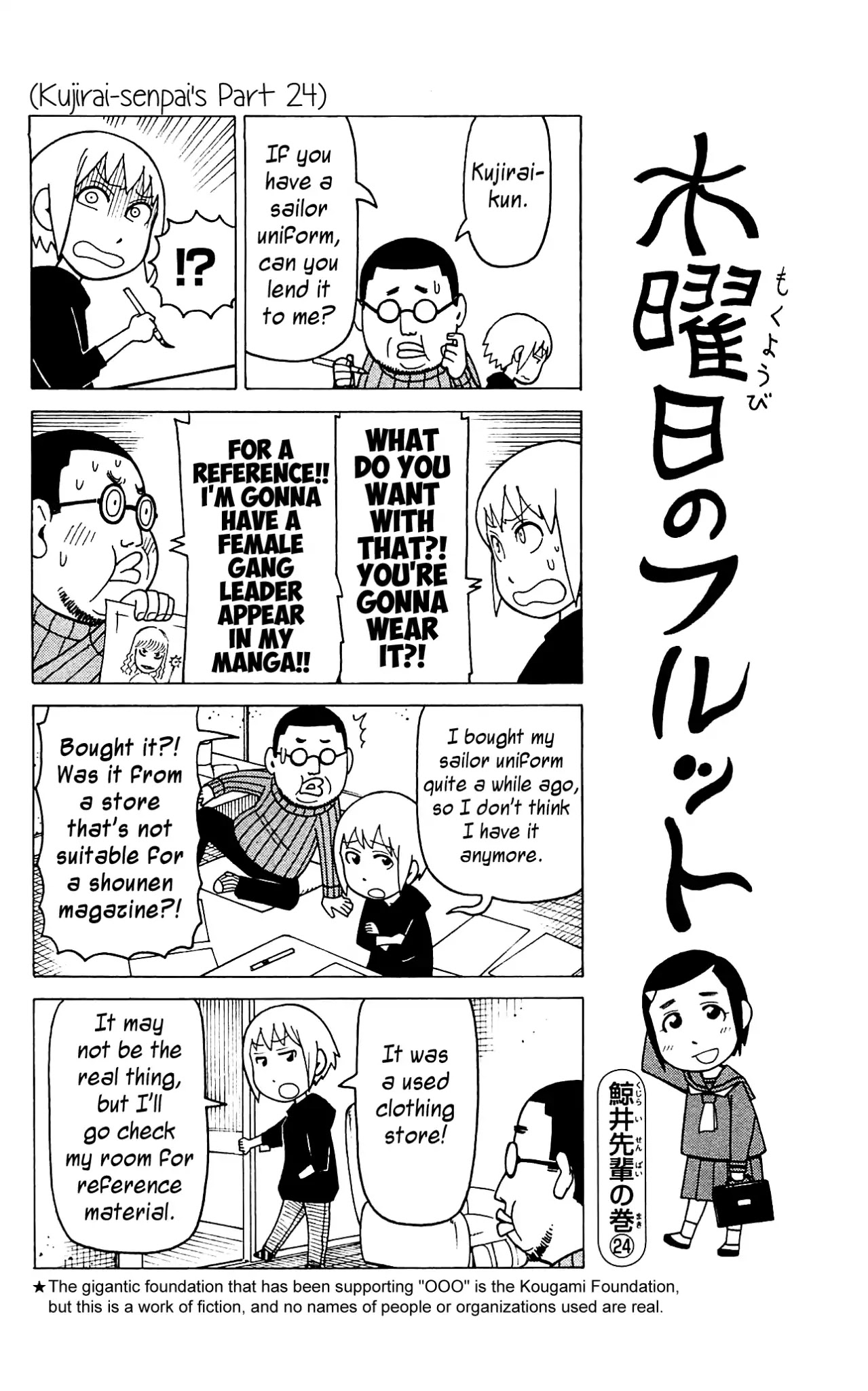 Mokuyoubi no Furutto Chapter 8 page 7 - Chapter 8