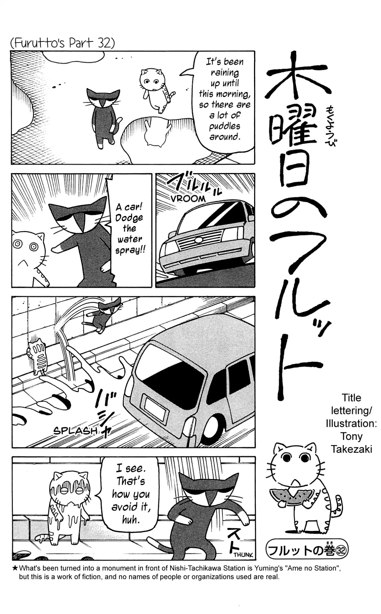 Mokuyoubi no Furutto Chapter 9 page 1 - Chapter 9