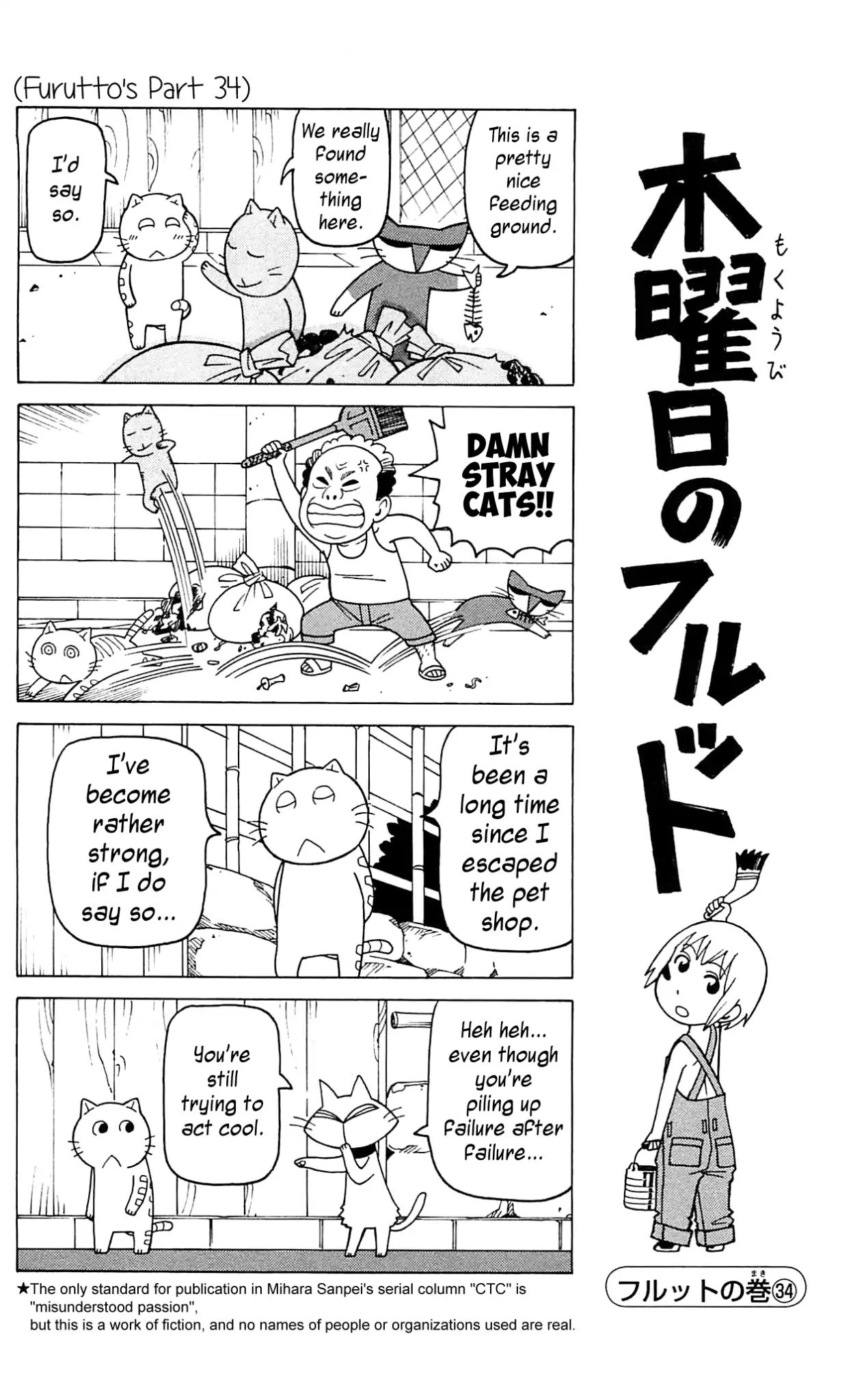 Mokuyoubi no Furutto Chapter 9 page 15 - Chapter 9