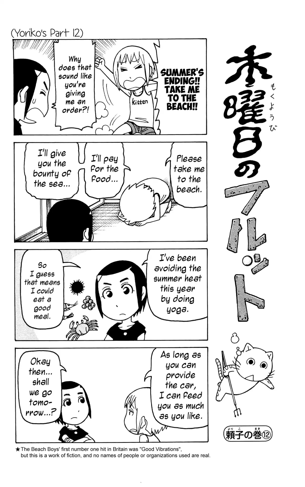 Mokuyoubi no Furutto Chapter 9 page 21 - Chapter 9