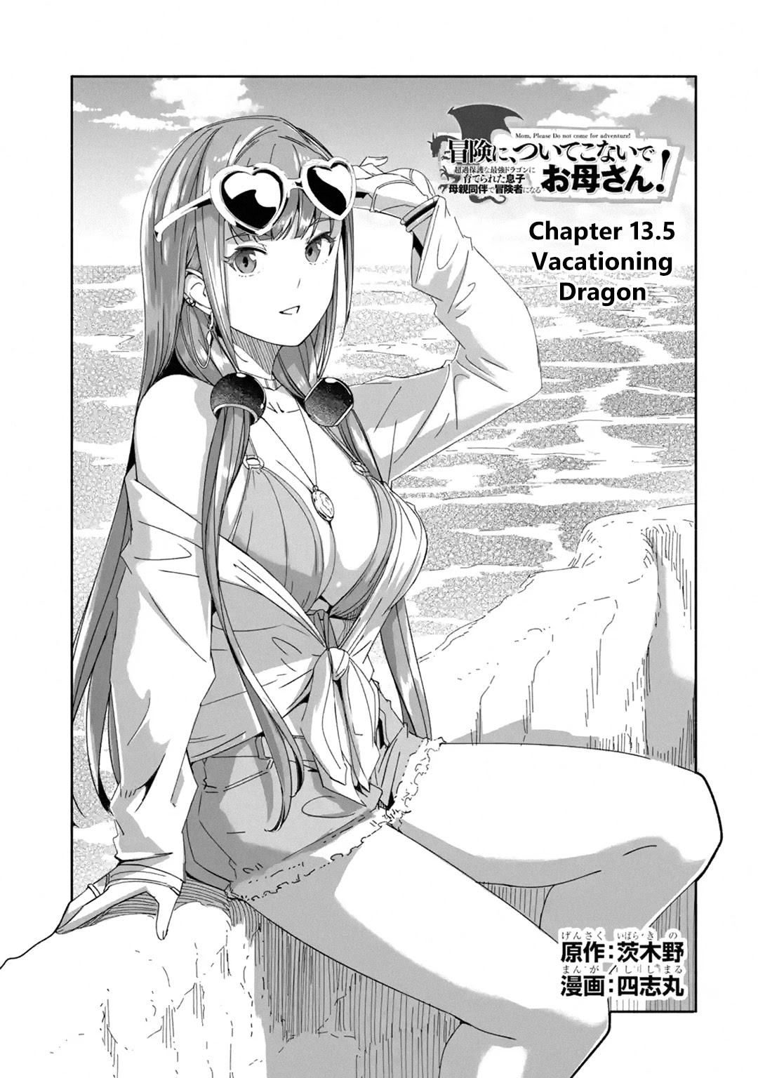 Mom, Please Don't Come Adventuring with Me! ~The Boy Who Was Raised by the Ultimate Overprotective Dragon, Becomes an Adventurer with His Mother~ Chapter 13.1 page 38 - Chapter 13.1 - 13.5