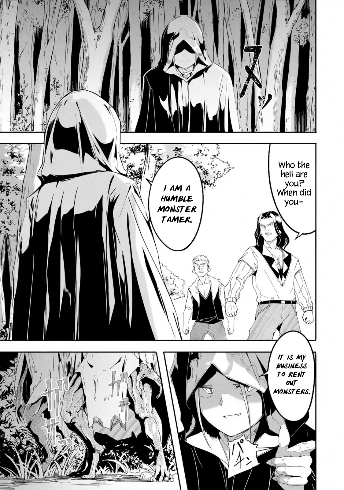 Mom, Please Don't Come Adventuring with Me! ~The Boy Who Was Raised by the Ultimate Overprotective Dragon, Becomes an Adventurer with His Mother~ Chapter 15 page 13 - Chapter 15: Dragon Servant