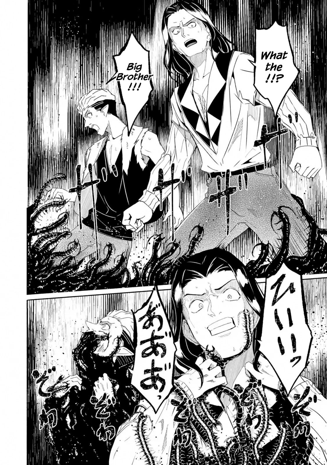 Mom, Please Don't Come Adventuring with Me! ~The Boy Who Was Raised by the Ultimate Overprotective Dragon, Becomes an Adventurer with His Mother~ Chapter 15 page 16 - Chapter 15: Dragon Servant