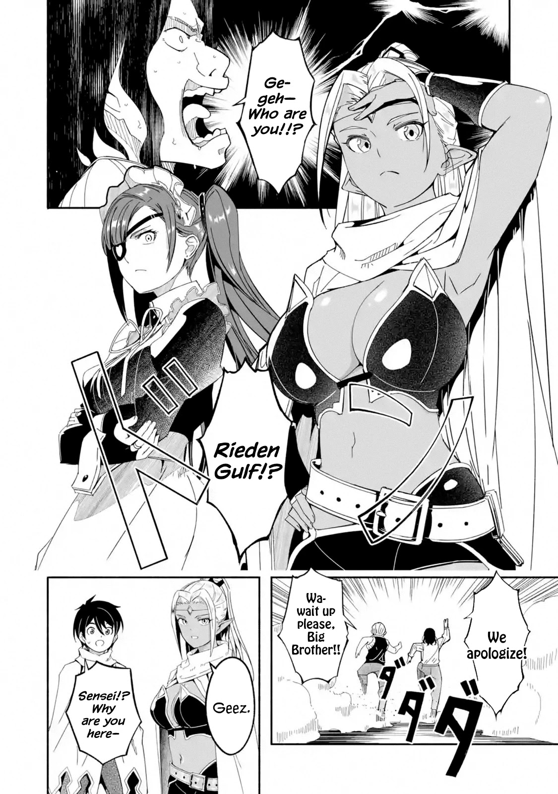 Mom, Please Don't Come Adventuring with Me! ~The Boy Who Was Raised by the Ultimate Overprotective Dragon, Becomes an Adventurer with His Mother~ Chapter 15 page 2 - Chapter 15: Dragon Servant