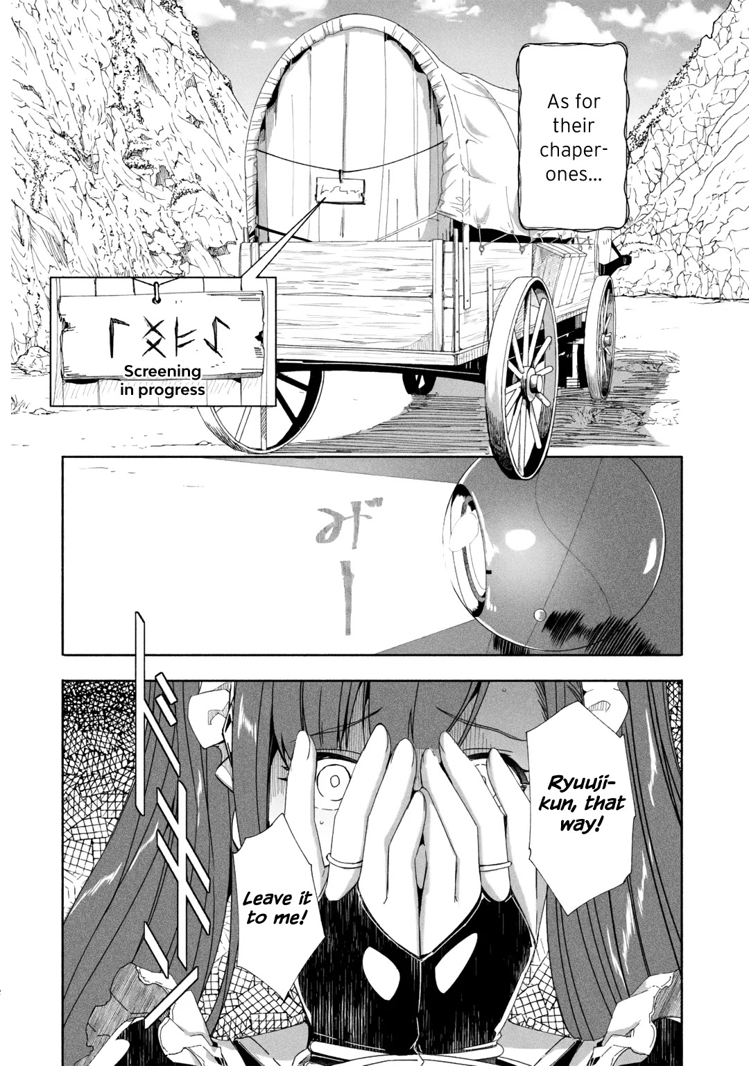 Mom, Please Don't Come Adventuring with Me! ~The Boy Who Was Raised by the Ultimate Overprotective Dragon, Becomes an Adventurer with His Mother~ Chapter 17.1 page 3 - Chapter 17.1 - 17.3