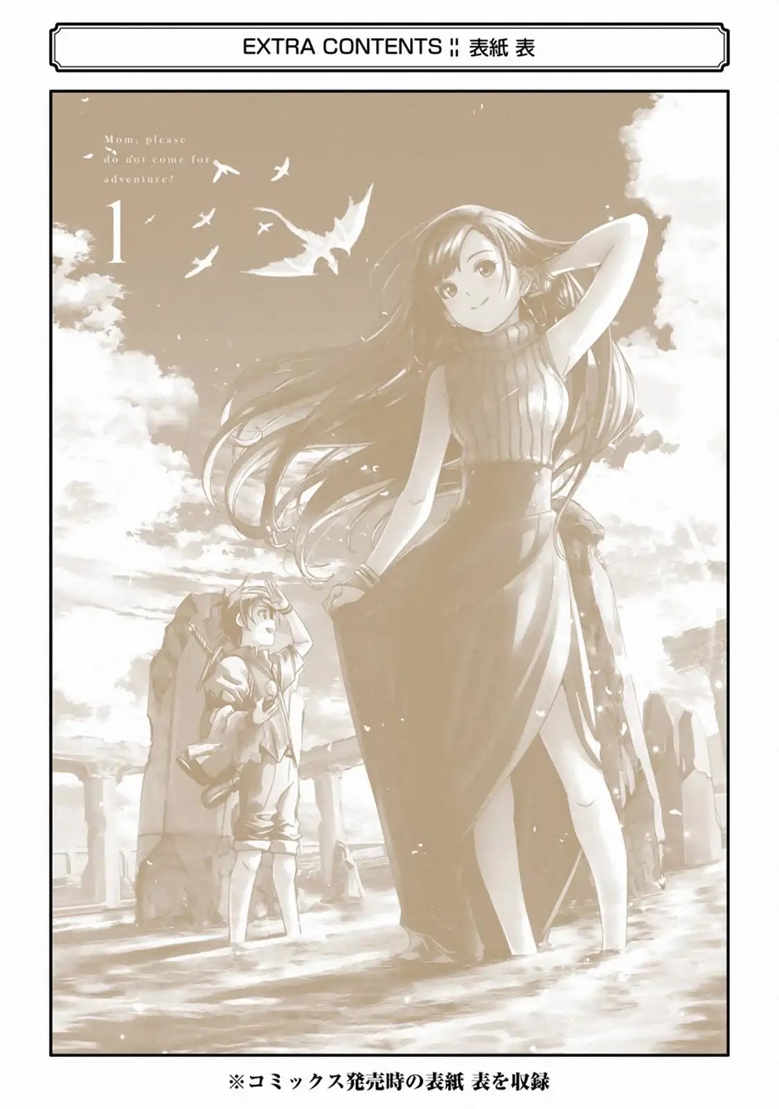 Mom, Please Don't Come Adventuring with Me! ~The Boy Who Was Raised by the Ultimate Overprotective Dragon, Becomes an Adventurer with His Mother~ Chapter 4.1 page 65 - Chapter 4.1 - 4.6: Labyrinth Exploration (1)