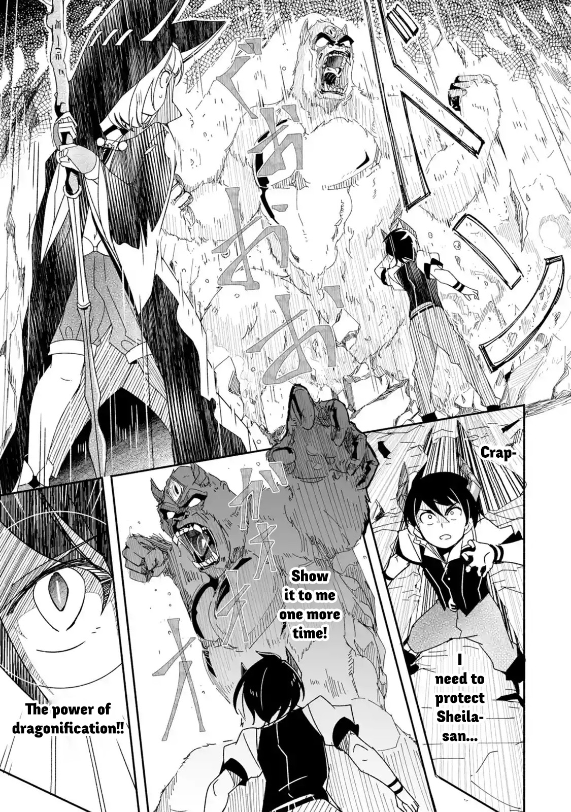 Mom, Please Don't Come Adventuring with Me! ~The Boy Who Was Raised by the Ultimate Overprotective Dragon, Becomes an Adventurer with His Mother~ Chapter 6.1 page 18 - Chapter 6.1 - 6.2: Adventure for Two (1)