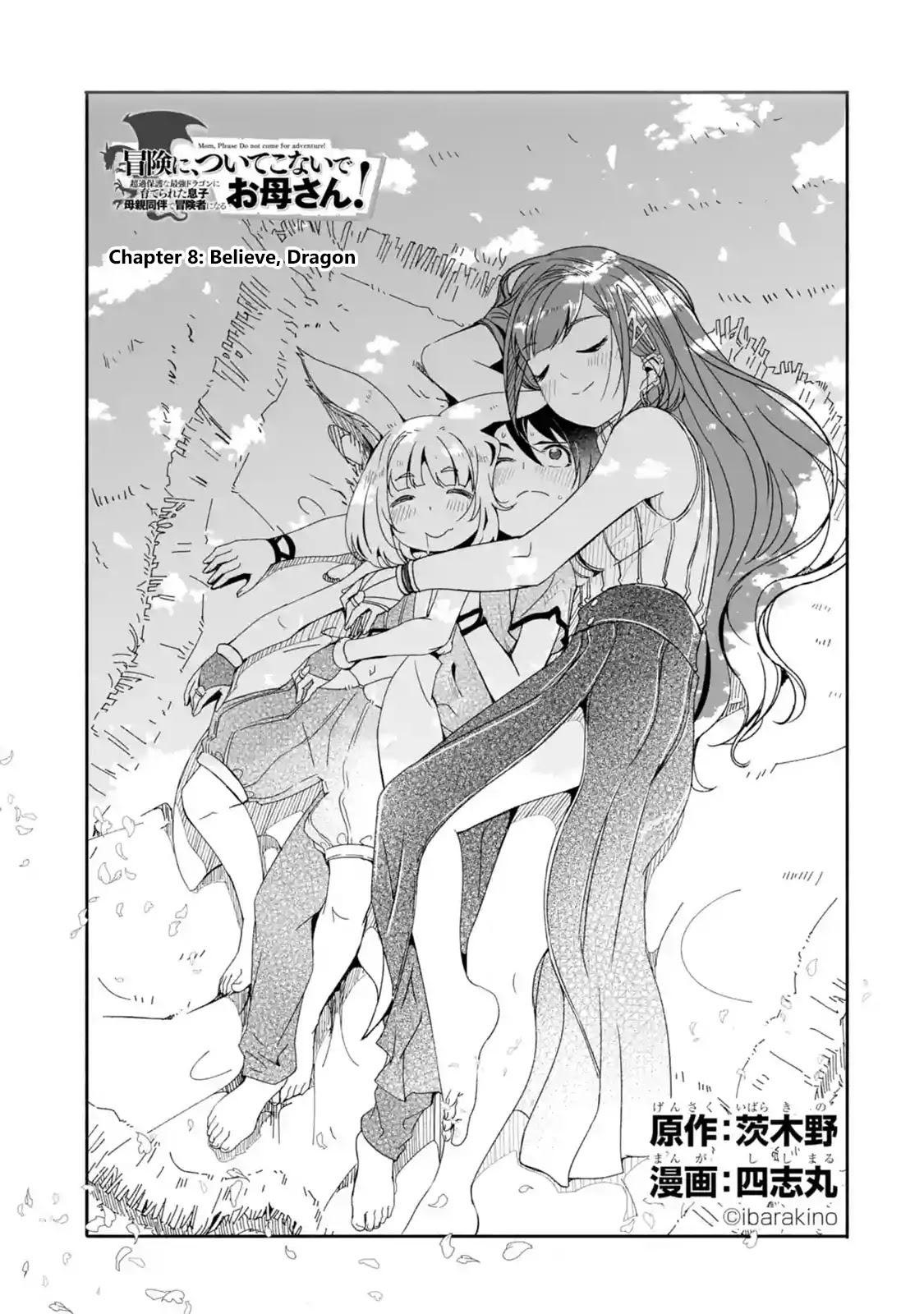 Mom, Please Don't Come Adventuring with Me! ~The Boy Who Was Raised by the Ultimate Overprotective Dragon, Becomes an Adventurer with His Mother~ Chapter 8.1 page 1 - Chapter 8.1 - 8.6: Believe, Dragon