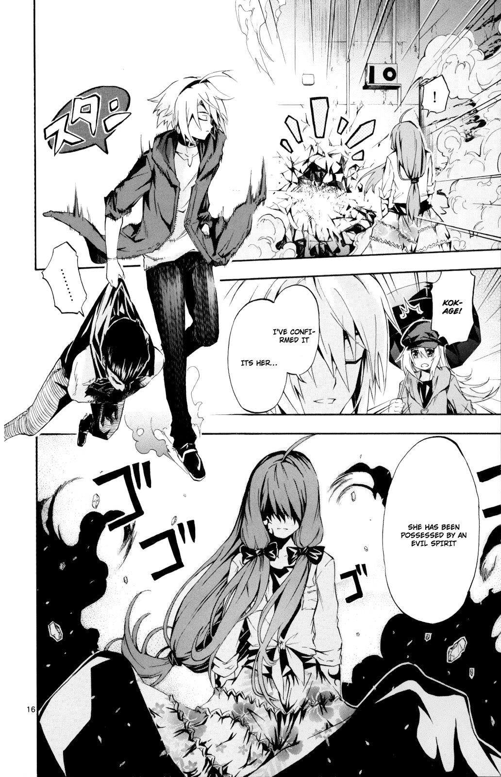 Momi-Baraishi Chapter 1 page 16 - Chapter 1