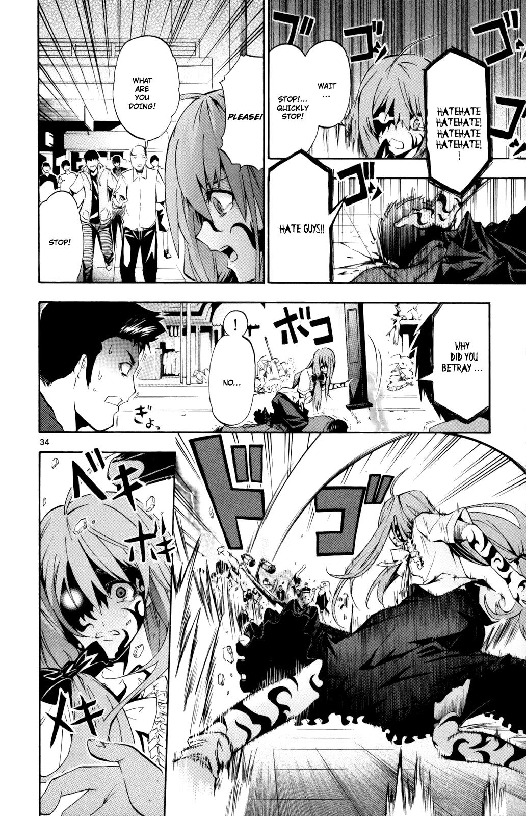 Momi-Baraishi Chapter 1 page 34 - Chapter 1
