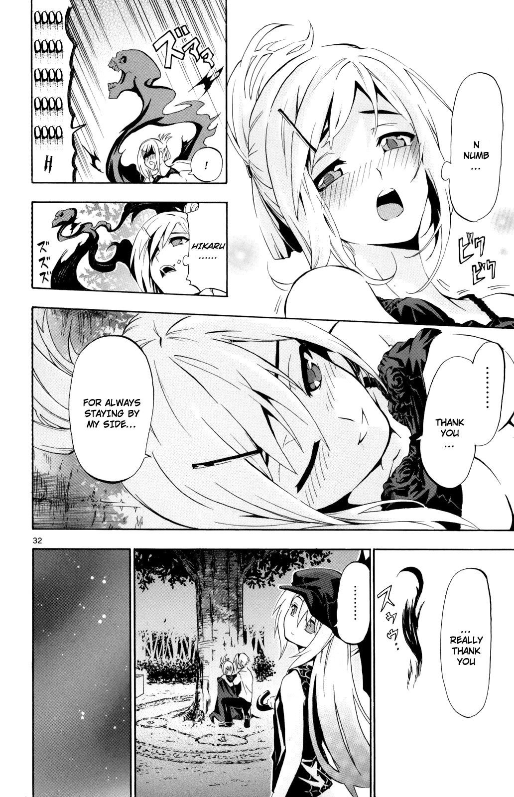 Momi-Baraishi Chapter 2 page 32 - Chapter 2