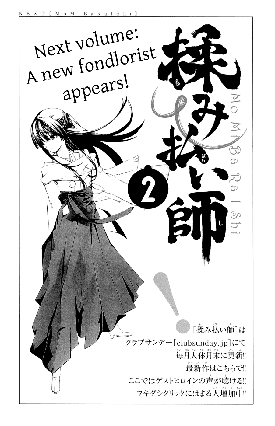 Momi-Baraishi Chapter 4 page 39 - Chapter 4