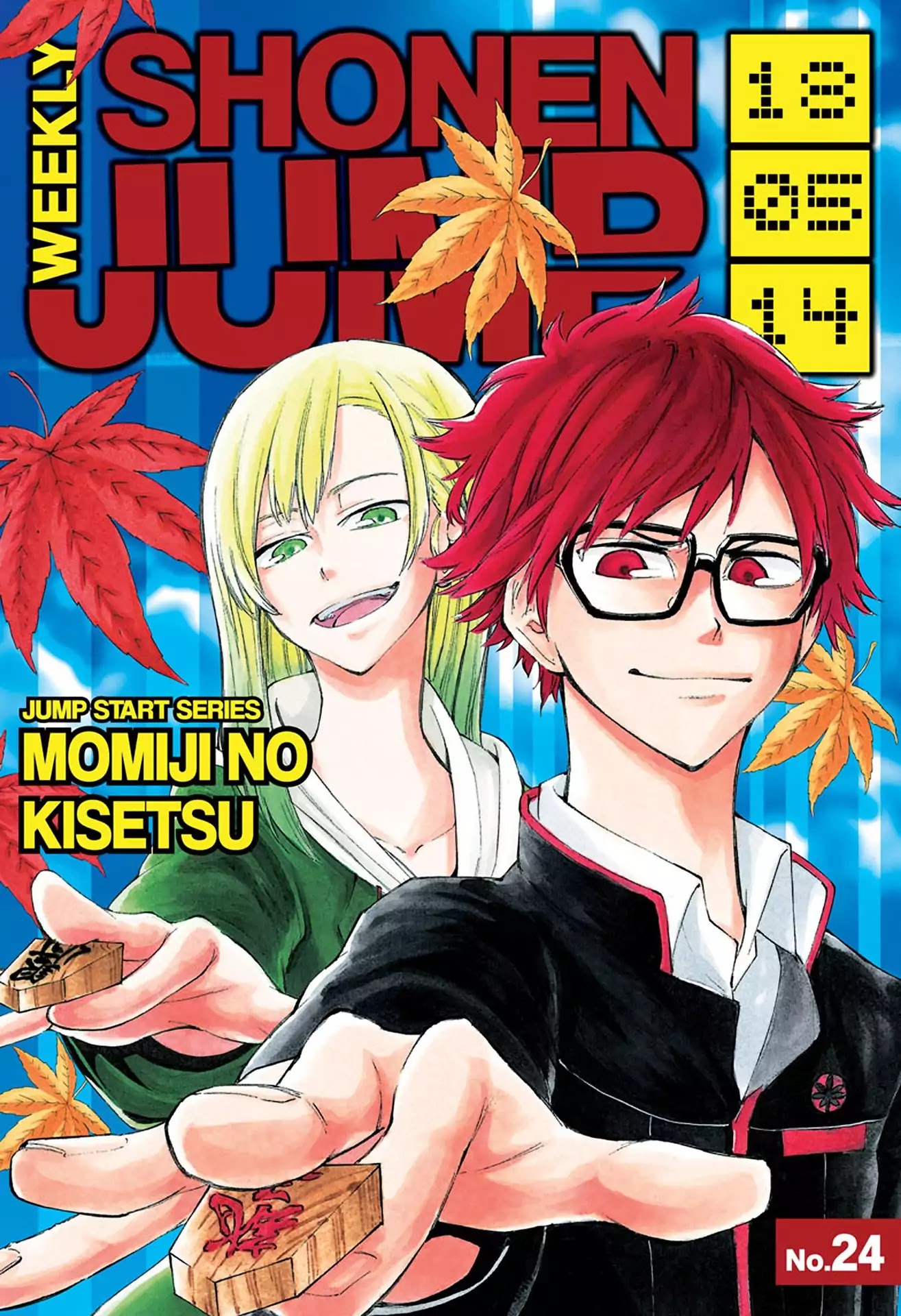 Momiji no Kisetsu Chapter 1 page 1 - Chapter 1: Cherry Blossom Falls, Maple Rises