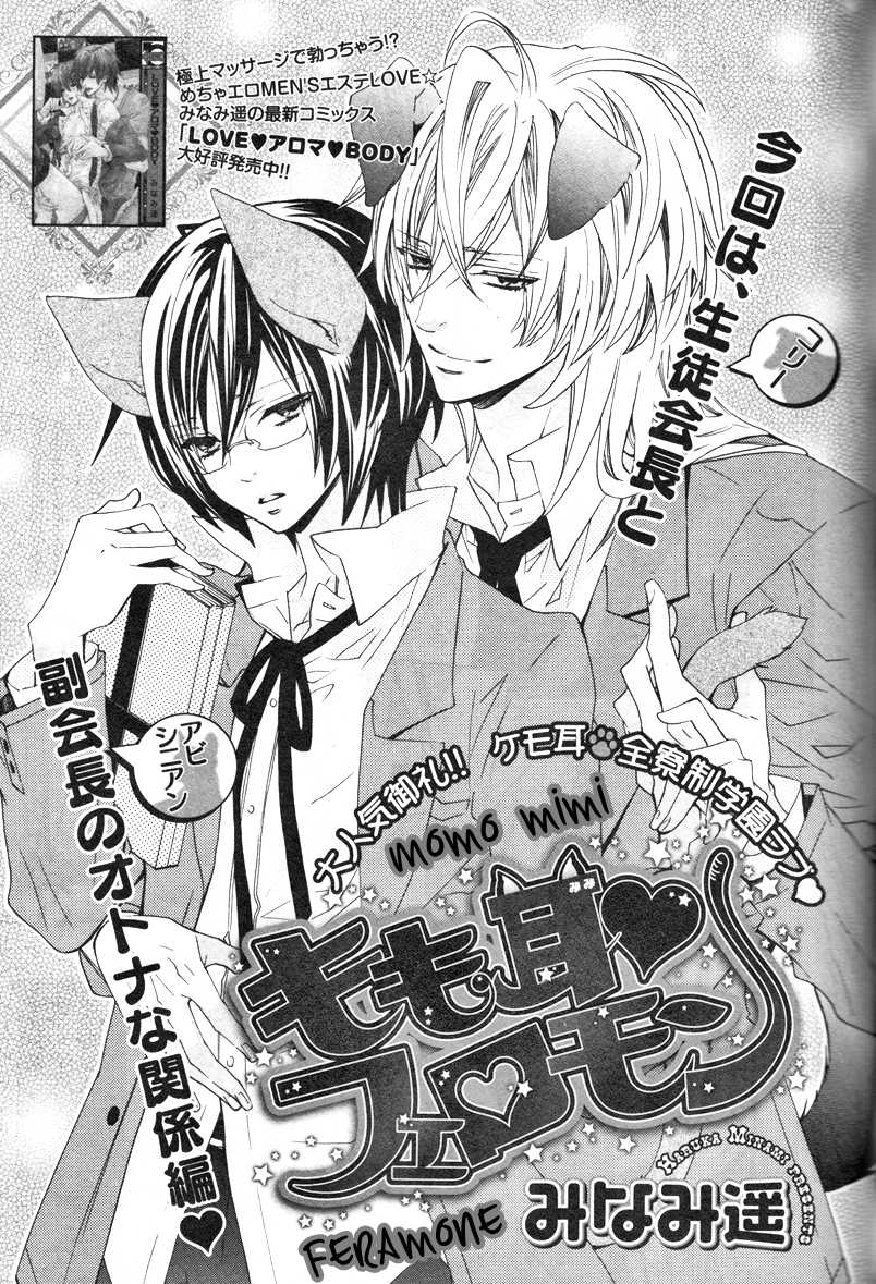 Momo Mimi Feramone Chapter 0.2 page 3 - Chapter 0 v2 : [Oneshot]