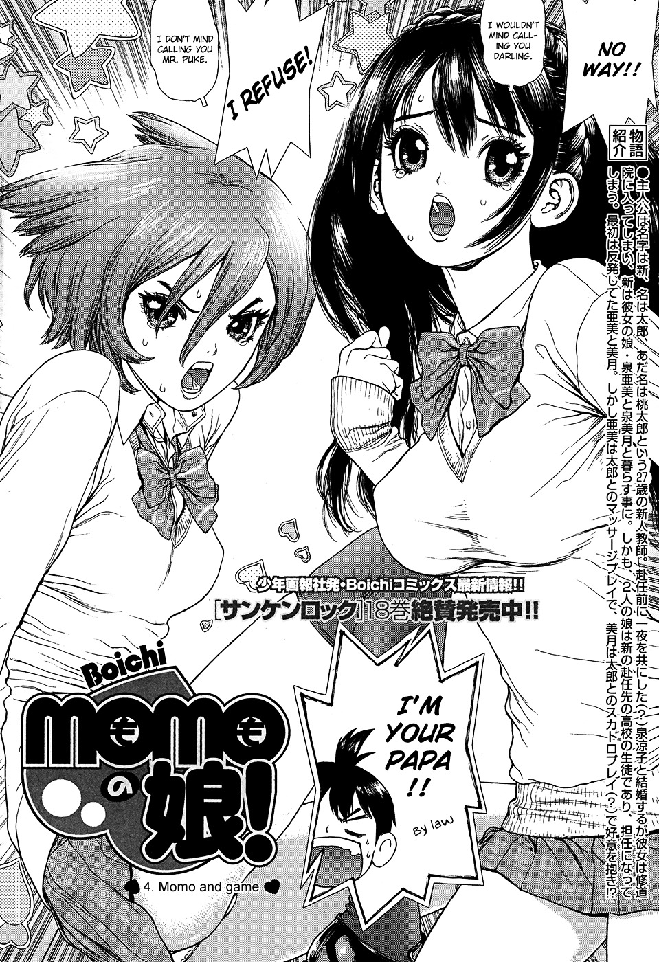 Momo no Musume! Chapter 4 page 2 - Chapter 4 : Momo and Game [End]