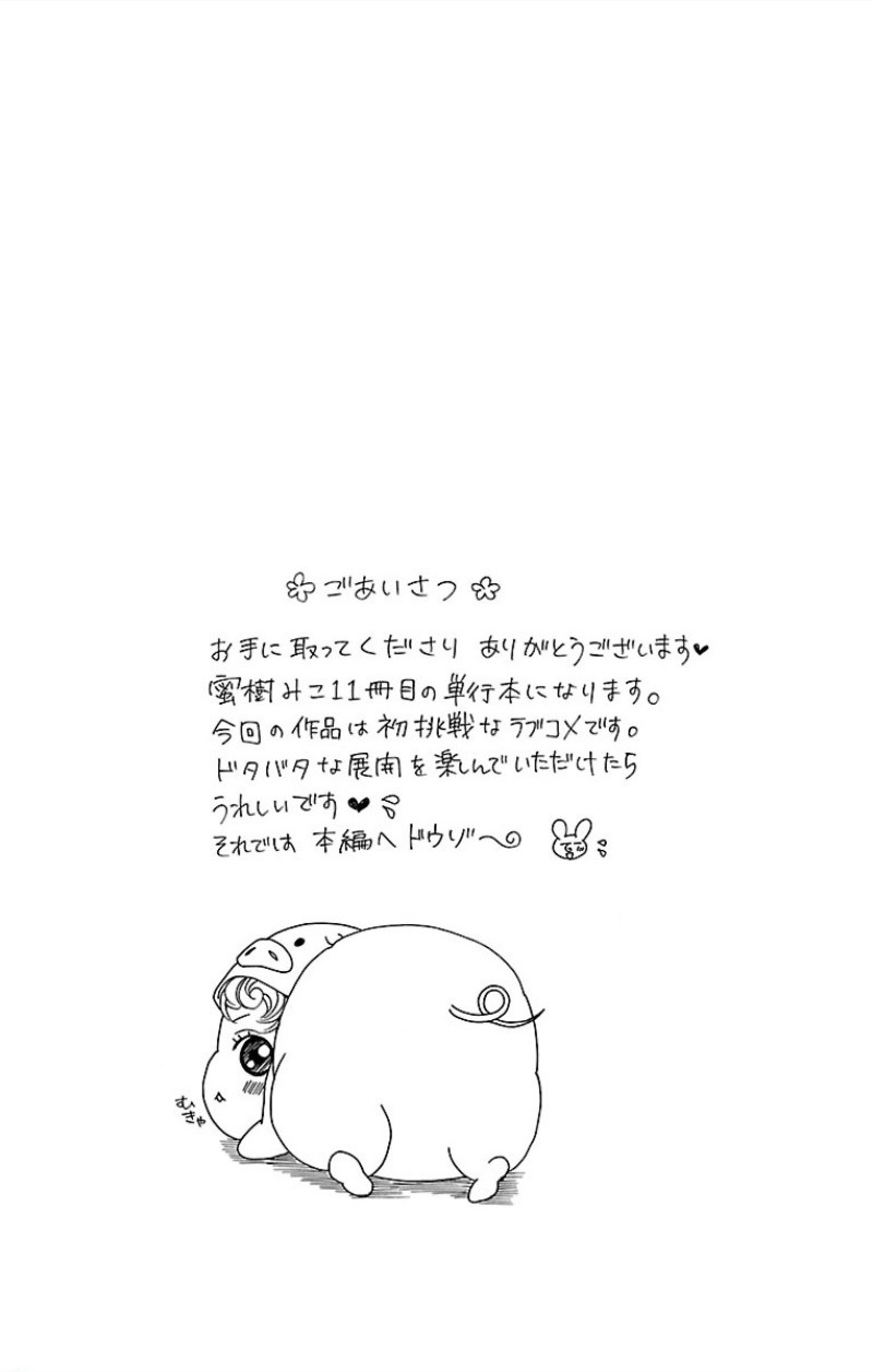 Momo Raba Chapter 1 page 5 - Chapter 1