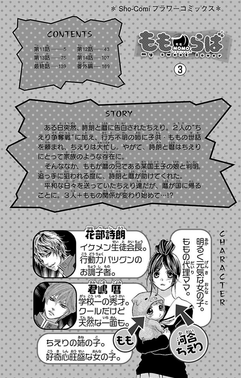 Momo Raba Chapter 11 page 3 - Chapter 11