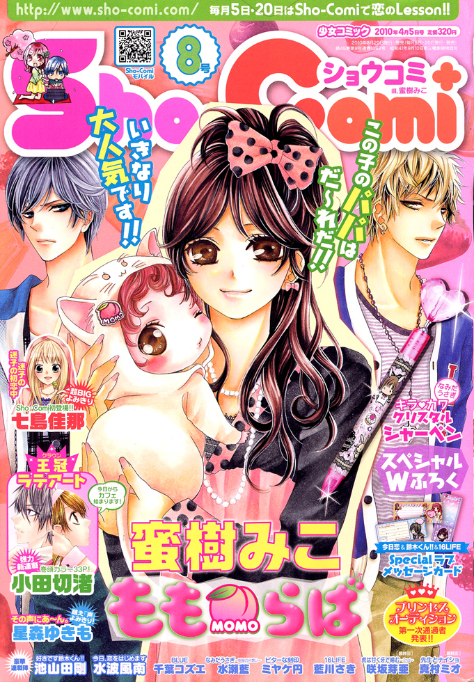 Momo Raba Chapter 2 page 1 - Chapter 2