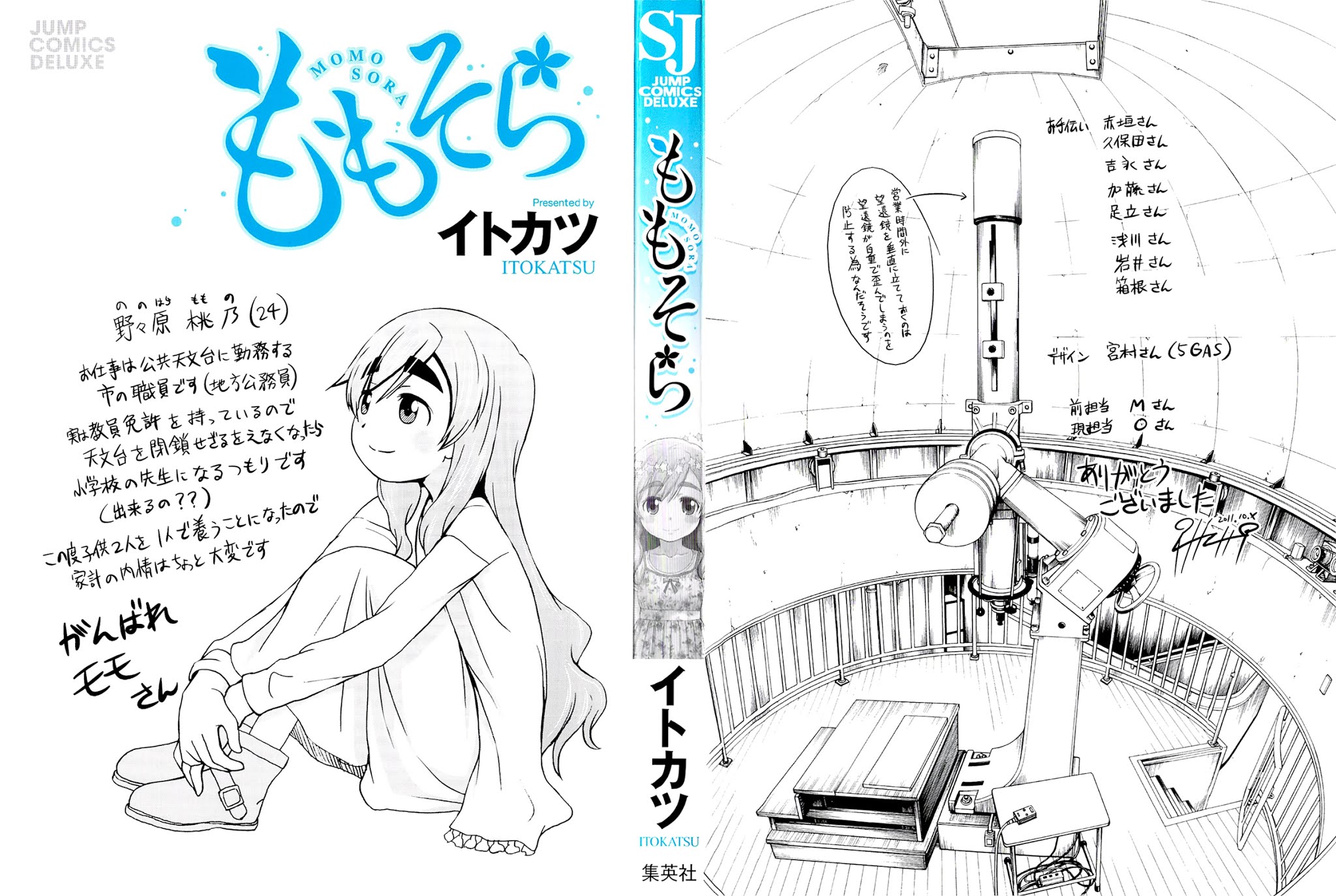 Momo Sora Chapter 1 page 2 - Chapter 1: Mom