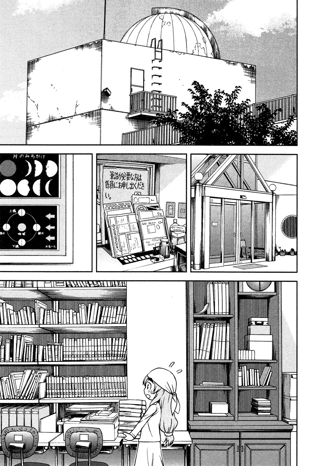 Momo Sora Chapter 3 page 12 - Chapter 3: Observatory