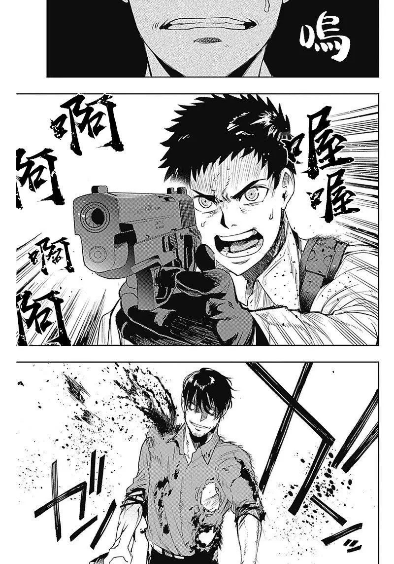 MOMO: The Blood Taker Chapter 33 page 10 - Chapter 33: Blood and Tears