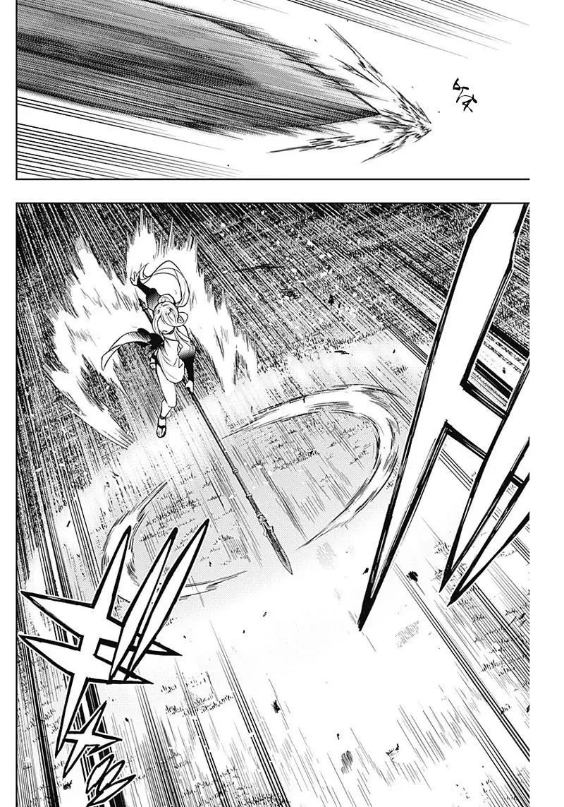 MOMO: The Blood Taker Chapter 34 page 6 - Chapter 34: Fool
