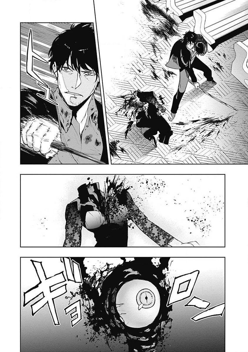 MOMO: The Blood Taker Chapter 41 page 5 - Chapter 41: True Body