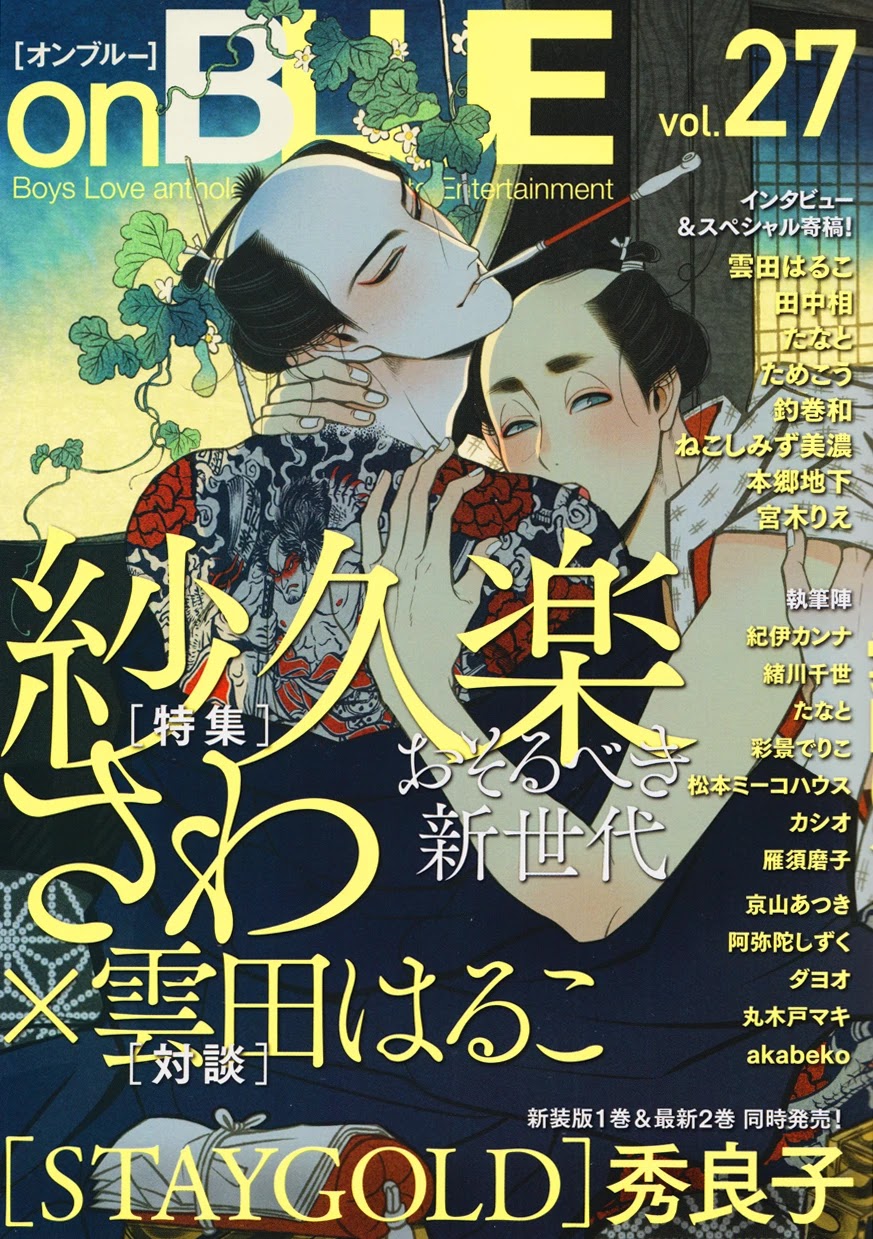 Momo to Manji Chapter 10.5 page 11 - Chapter 10.5: Extras – Booklet