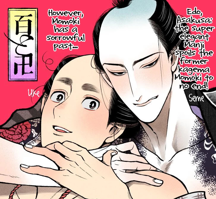 Momo to Manji Chapter 10.5 page 14 - Chapter 10.5: Extras – Booklet