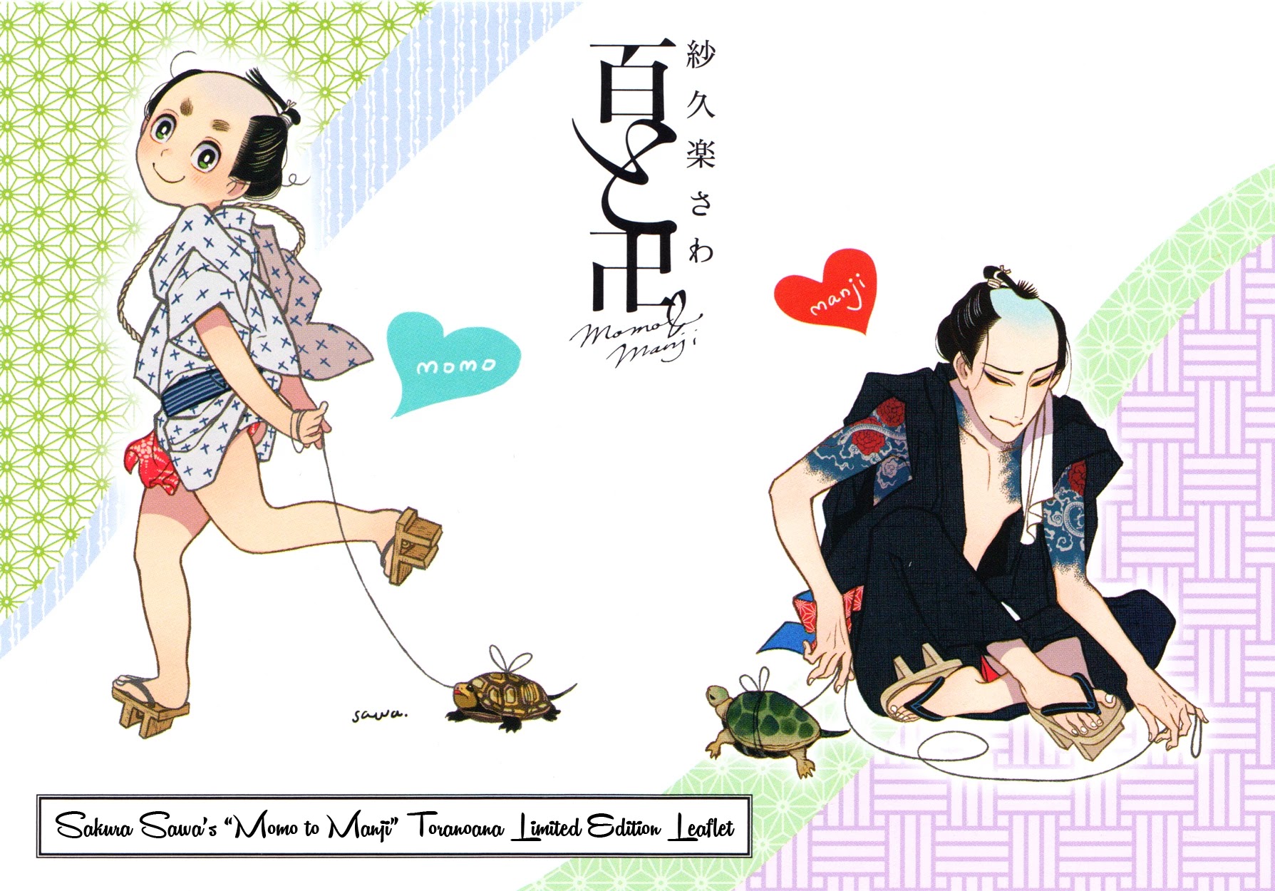 Momo to Manji Chapter 10.5 page 5 - Chapter 10.5: Extras – Booklet
