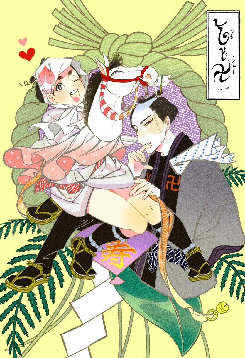 Momo to Manji Chapter 10.6 page 11 - Chapter 10.6: Extras – Twitter & pixiv stuff