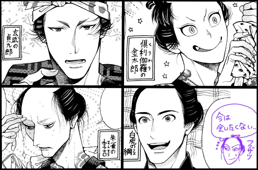 Momo to Manji Chapter 10.6 page 20 - Chapter 10.6: Extras – Twitter & pixiv stuff