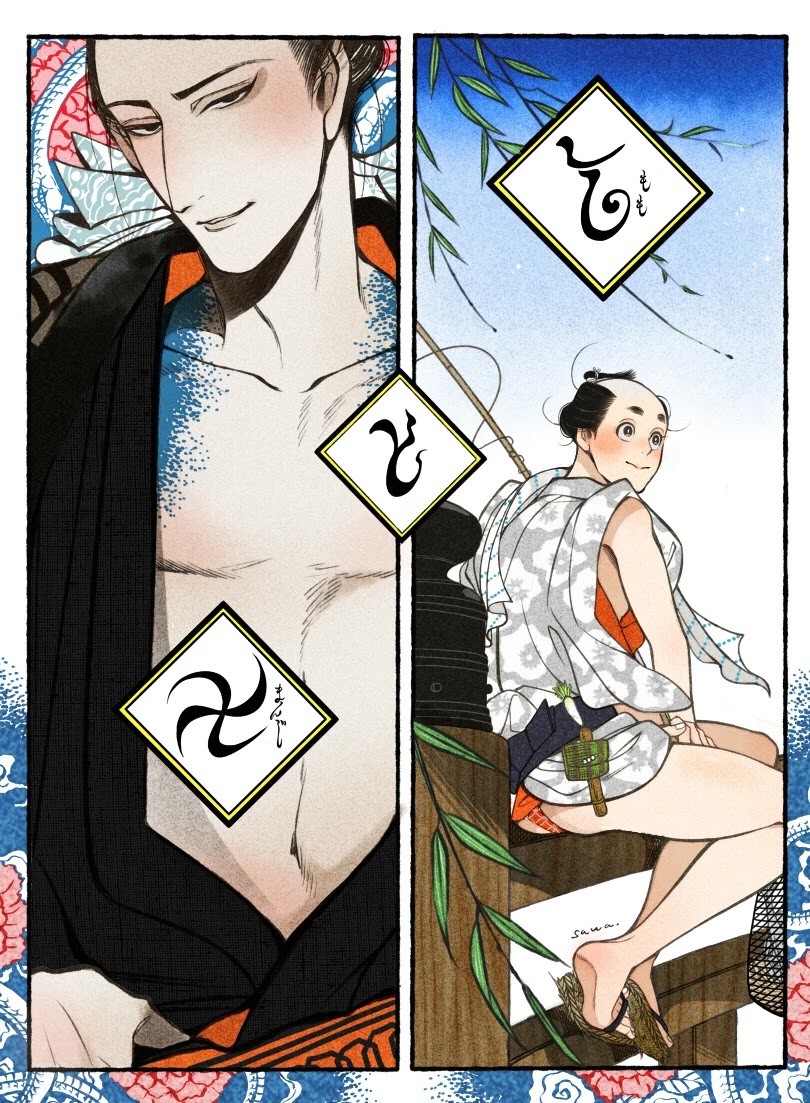Momo to Manji Chapter 10.6 page 3 - Chapter 10.6: Extras – Twitter & pixiv stuff