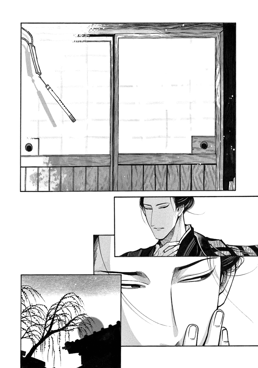 Momo to Manji Chapter 10 page 14 - Chapter 10: One Mon Short