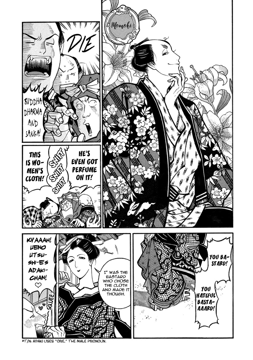 Momo to Manji Chapter 10 page 3 - Chapter 10: One Mon Short