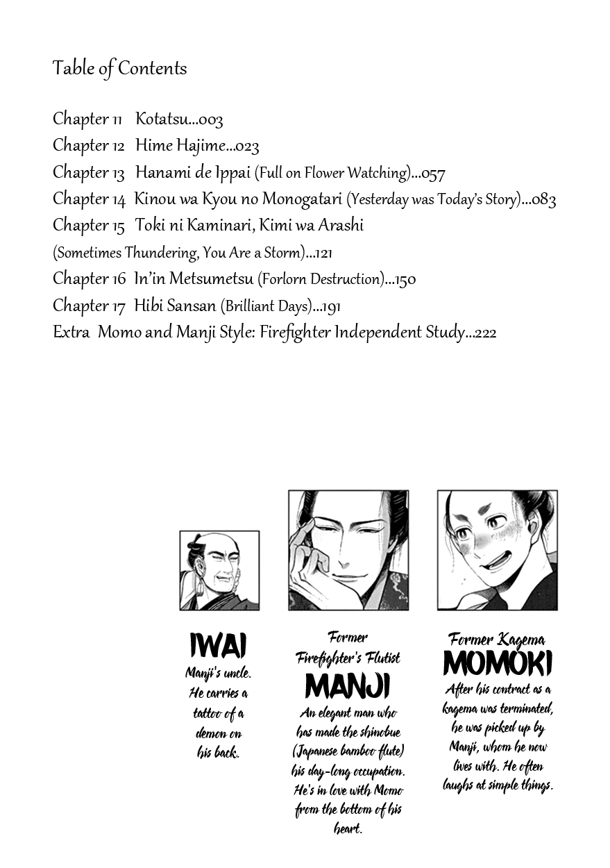 Momo to Manji Chapter 11 page 5 - Chapter 11: Kotatsu