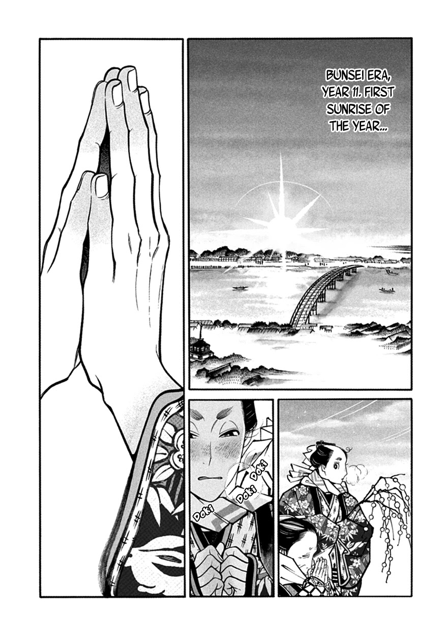 Momo to Manji Chapter 12 page 10 - Chapter 12: Hime Hajime