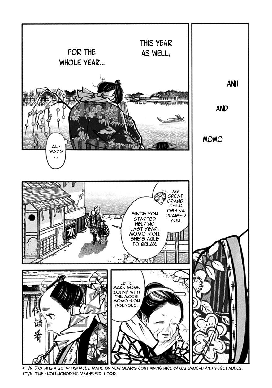 Momo to Manji Chapter 12 page 11 - Chapter 12: Hime Hajime